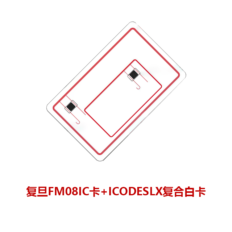 IC+ICODEX高頻雙協議復合卡 白卡